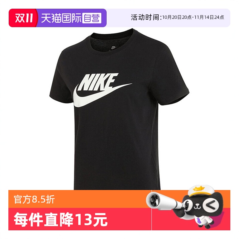 自营Nike耐克女子无领短T恤