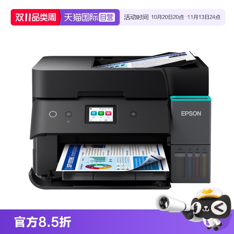 【自营】爱普生L6398打印机办公自动双面扫描商用喷墨高速扫描智能呼吸灯上门安装