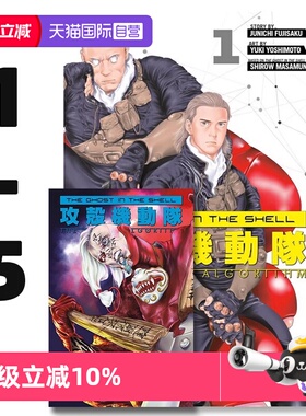 【自营】英文原版 The Ghost in the Shell: The Human Algorithm 攻壳机动队 5册（可单拍）科幻 Junichi Fujisaku 藤咲淳一