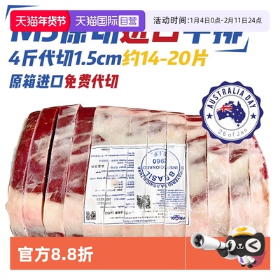 【自营】牛排原切安格斯谷饲眼肉西冷战斧菲力厚切板腱儿童牛排