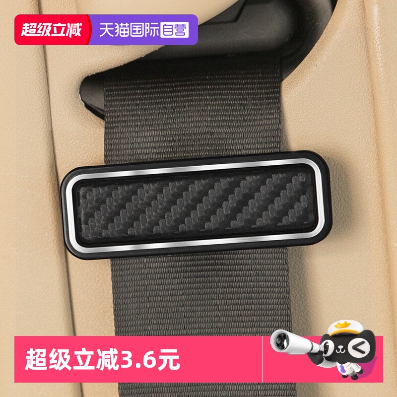 【自营】汽车安全带锁定器限位器松紧调节器孕妇保险带固定器防勒
