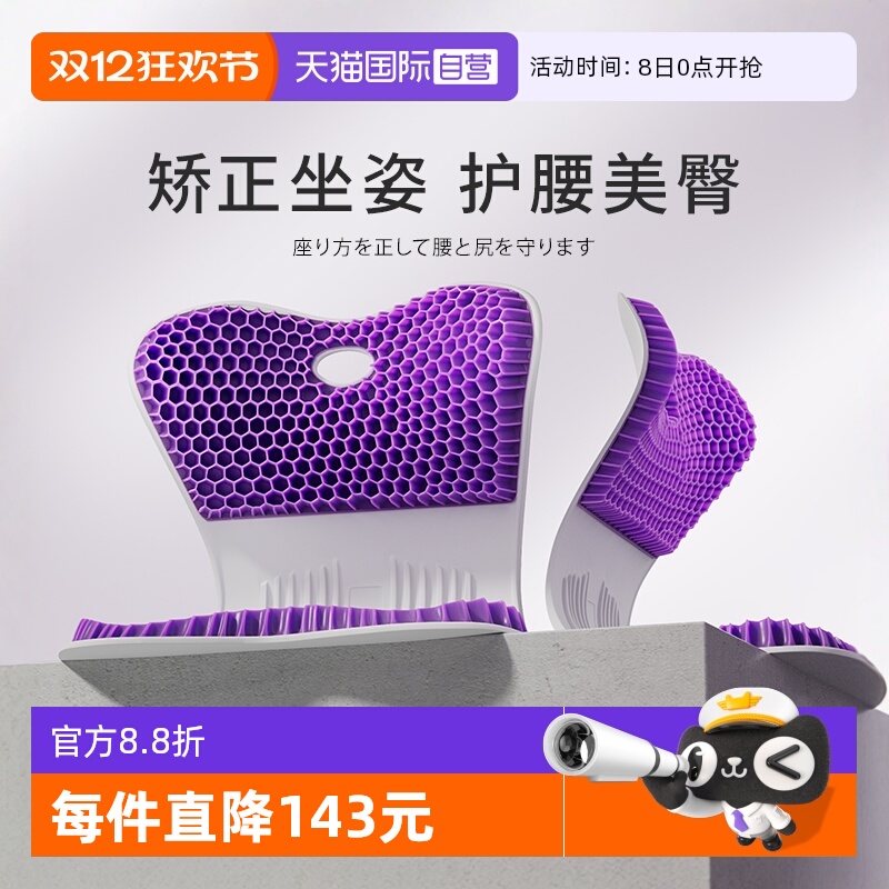 日本进口护腰坐垫矫正驼背