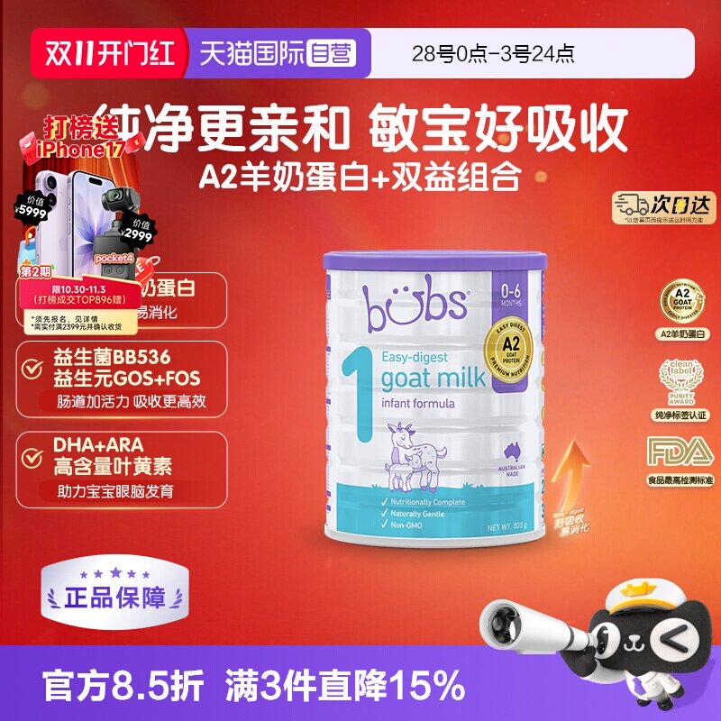 【自营】澳洲bubs婴儿a2配方益生菌益生元藻油dha羊奶粉1段800g
