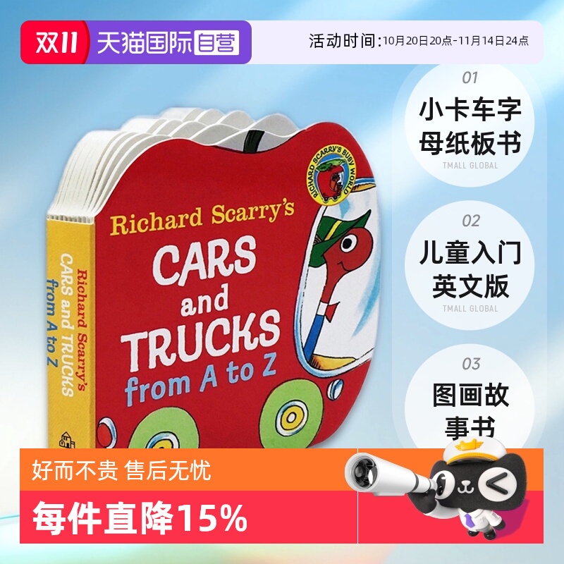 小卡车字母纸板书斯凯瑞儿童入门
