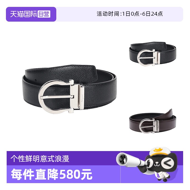 【自营】Ferragamo菲拉格慕 男士牛皮针扣式双面皮带腰带 679781