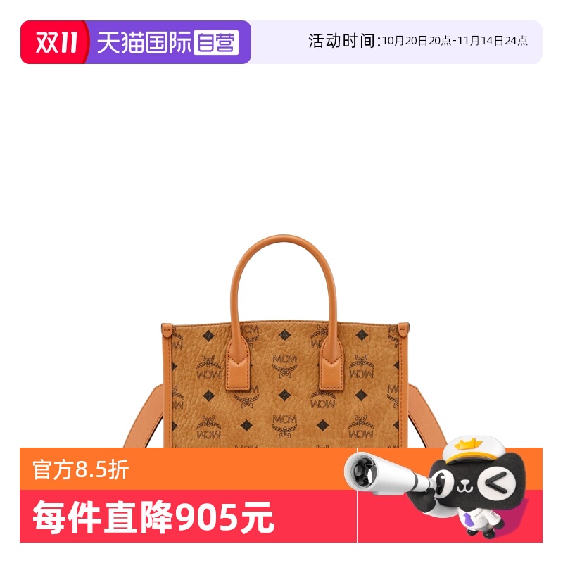 自营小号MCM时尚大气方包