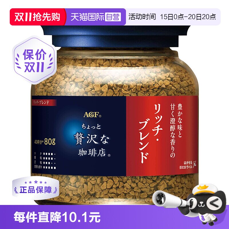 agf日本速溶咖啡咖啡蓝罐无蔗糖