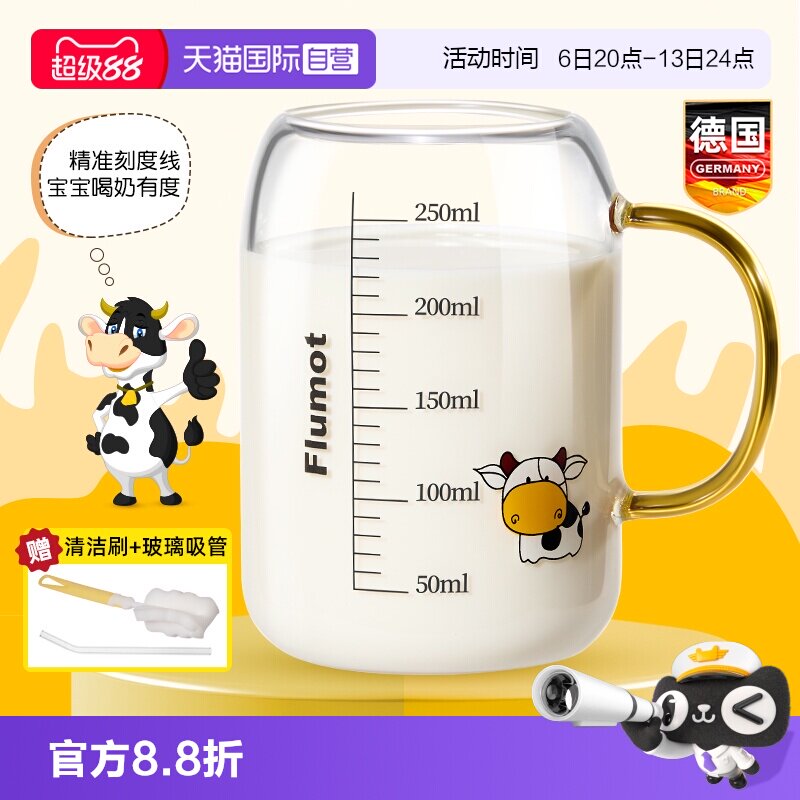 【自营】儿童喝牛奶杯带刻度玻璃3岁以上微波炉可加热奶粉水杯子