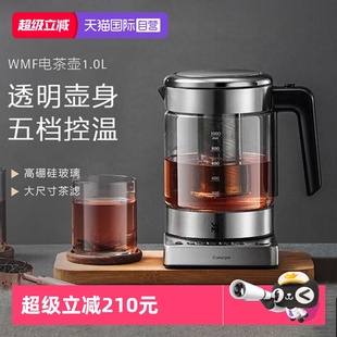德国wmf养生壶多功能家用小型办公室玻璃煮烧水壶煮茶器 自营