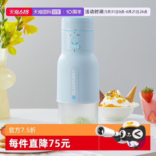 蓝宝小巧便捷榨汁刨冰