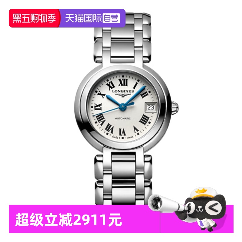 浪琴自动机械时尚小巧瑞士女表