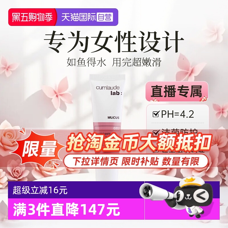 【自营】珂蔓朵女性私密处人体润滑干涩水润油玻尿酸安全免洗液