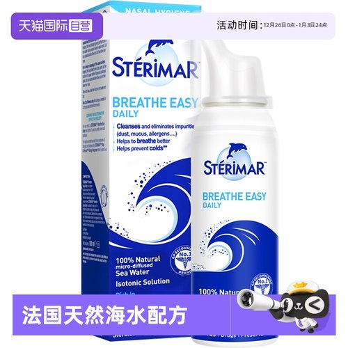 STERIMAR舒德尔玛鼻腔洗鼻小海豚