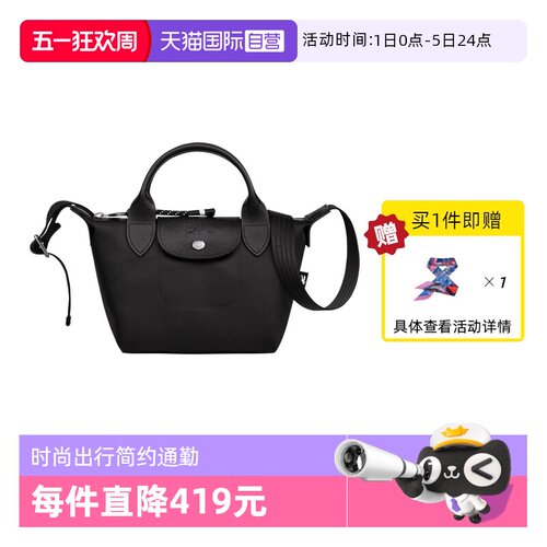 自营LONGCHAMP女包肩带斜挎