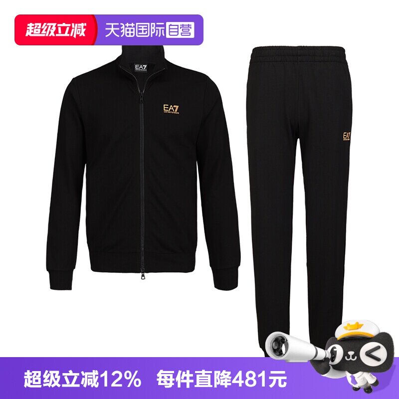 【自营】ARMANI/阿玛尼男士运动套装EA7秋冬季纯棉休闲两件套外套