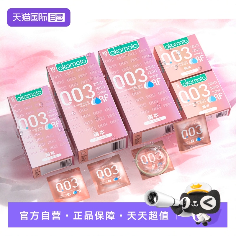 正品保障 保密发货