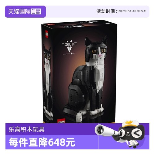 【自营】LEGO乐高21349创意系列燕尾服猫拼搭积木儿童玩具礼物