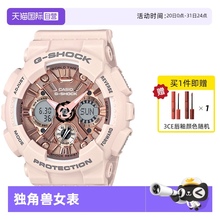 【自营】卡西欧手表独角兽GShock运动潮流手表防水电子女表腕表