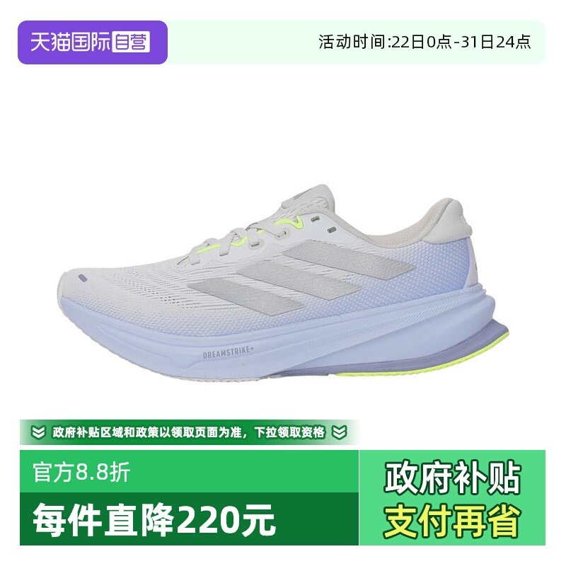 【自营】阿迪达斯女子SUPERNOVA RISE 2 W运动训练跑步鞋JS3047