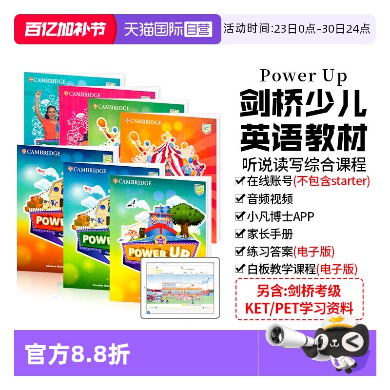 【自营】正版power up教材剑桥少儿英语教材剑桥powerup123456级剑桥小学英语教材剑桥少儿英语考试剑桥考级powerup剑桥yle考试