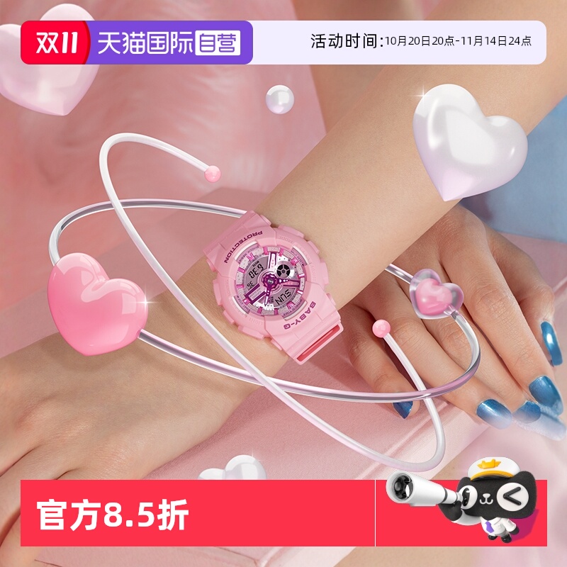 【自营】卡西欧BABY-G梦幻千禧风学生运动防水防震手表女BA-110YK