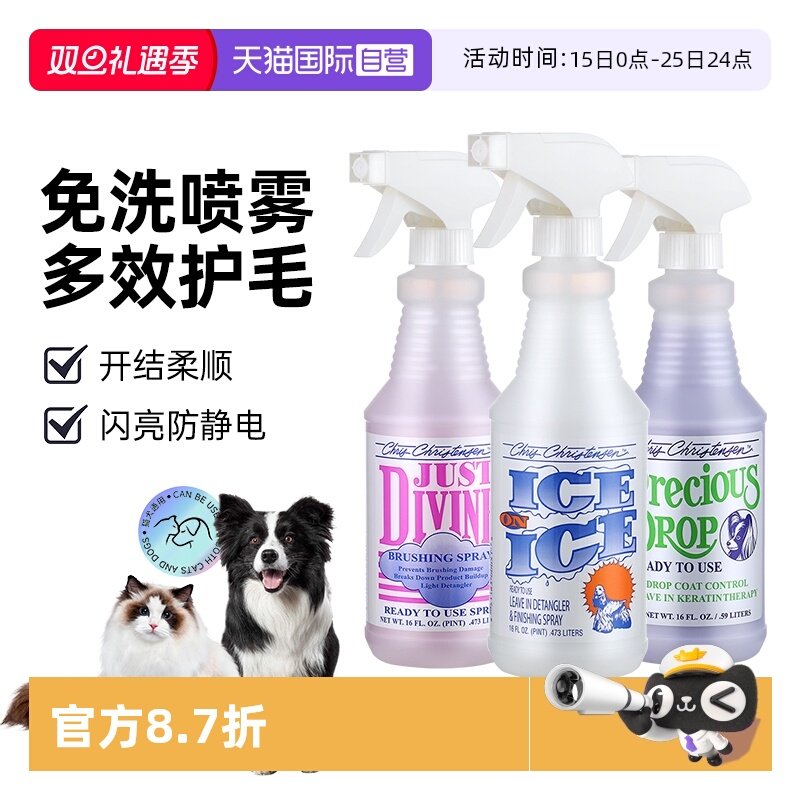 修护 防静电 开结 防毛结 有效防紫外线