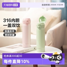 【自营】乐扣乐扣316不锈钢保温杯双饮口保冷水杯高颜值吸管直饮