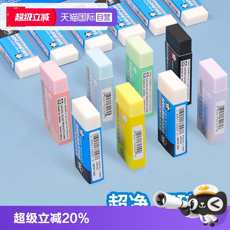 樱花橡皮擦学生考试美术素描橡皮图片
