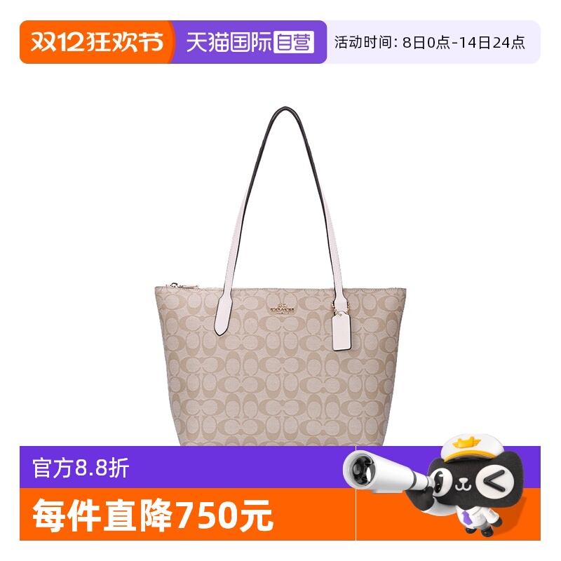 【自营】COACH/蔻驰女士zip 30中号皮质单肩手提拉链托特包4455