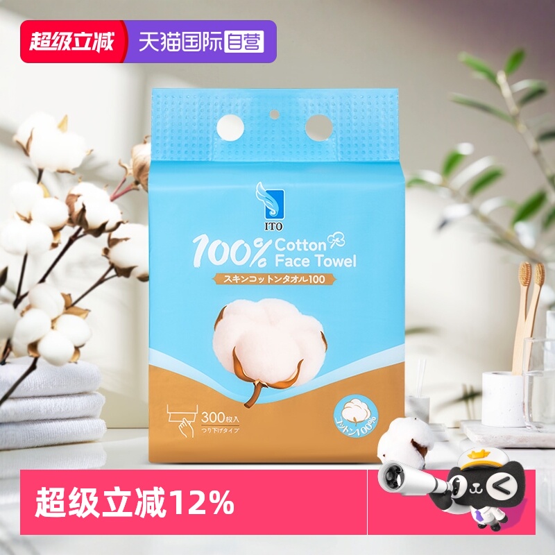 ITO全棉悬挂式洗脸巾全家共享