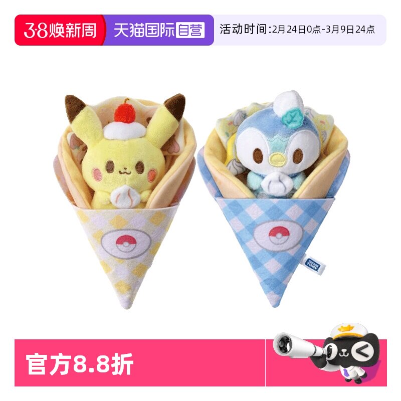 【自营】TOMY多美卡宝可梦毛绒公仔玩偶女玩具礼物皮卡丘波加曼