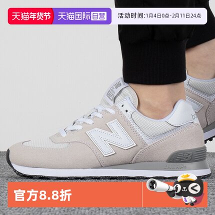 【自营】NEW BALANCE男女鞋夏季新款耐磨运动潮流休闲鞋ML574EVW
