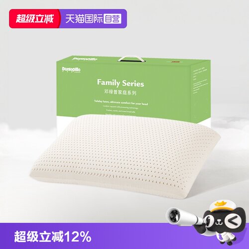 特菈蕾乳胶枕头荷兰进口天然橡胶