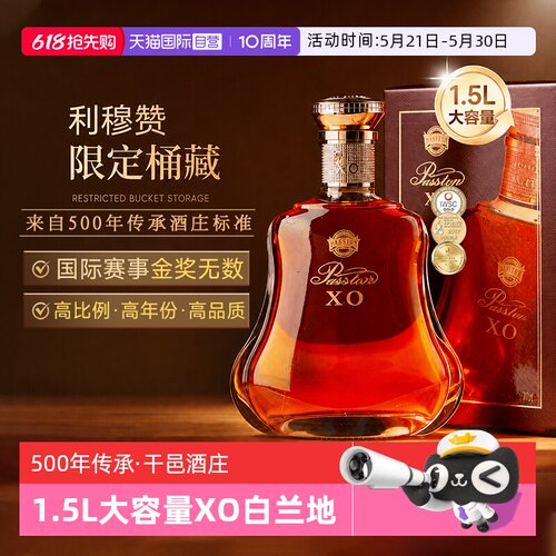 【自营】法国进口白兰地xo洋酒1.5L正品40度烈酒洋酒礼盒套装