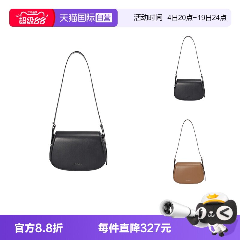 迈克·科尔斯LYDIA系列邮差包