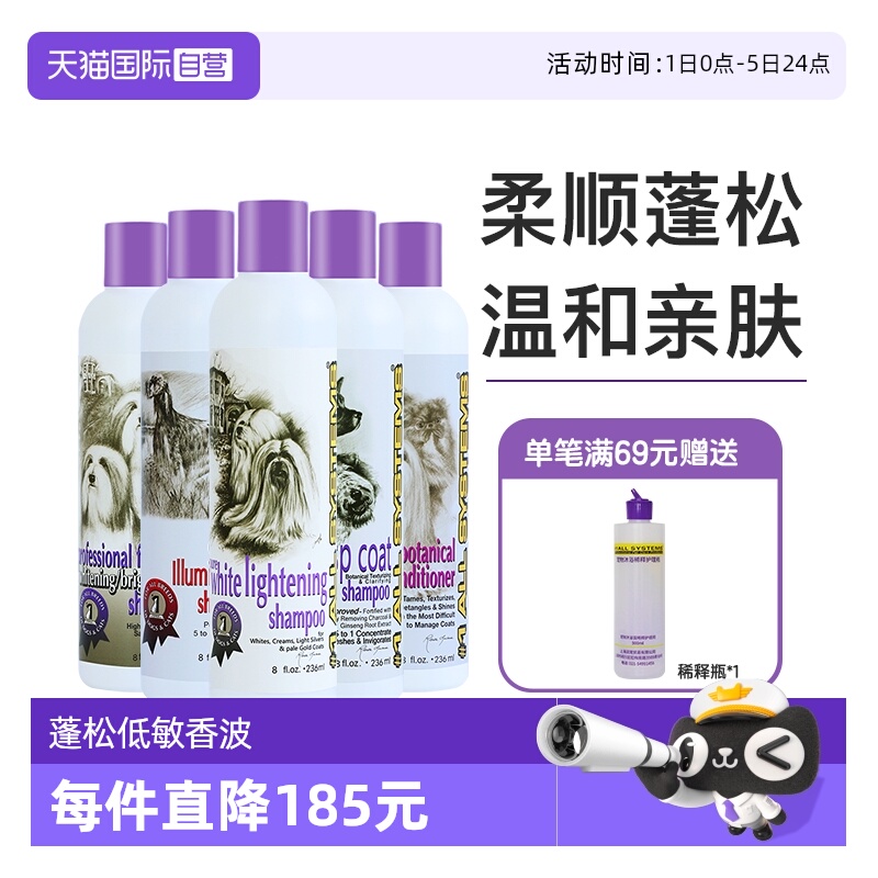 希施丹狗沐浴露蓬松柔顺多效温和