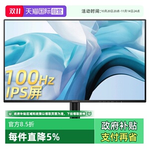 【自营】飞利浦27英寸 100hz 家用办公显示器电脑屏幕 27E2N1110S