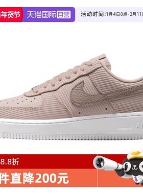 【自营】NIKE耐克女鞋W AIR FORCE 1 '07运动休闲鞋IM6533-602