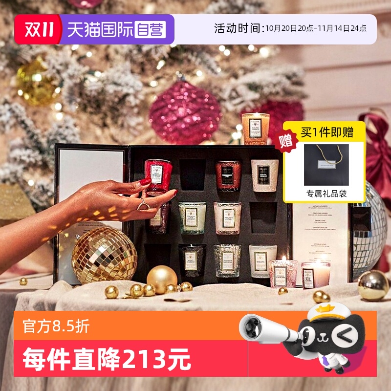 自营香薰蜡烛Voluspa12支礼盒