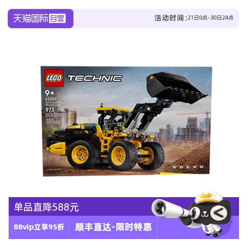 【自营】乐高机械组系列42209沃尔沃L120Electric轮式装载机积木
