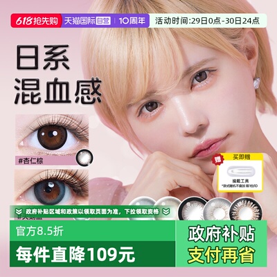 【自营】60片日本美瞳Bambi小粉盒日抛10P*6彩色隐形眼镜T-Garden