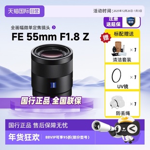 索尼 自营 Z全画幅微单镜头适用A7M3 Sony F1.8 55mm