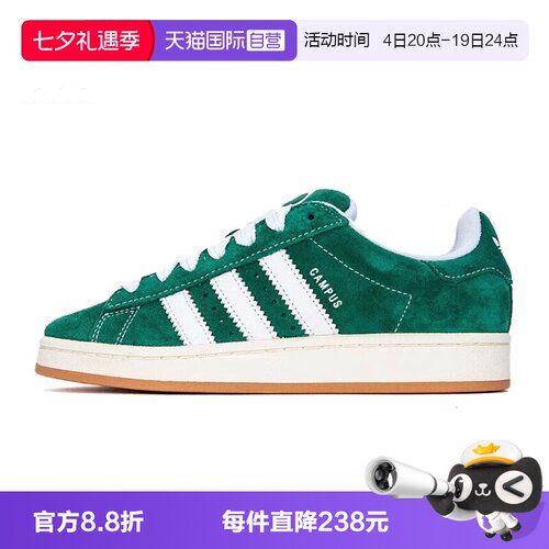 【自营】adidas阿迪三叶草男女鞋CAMPUS 00sOR运动休闲鞋H03472