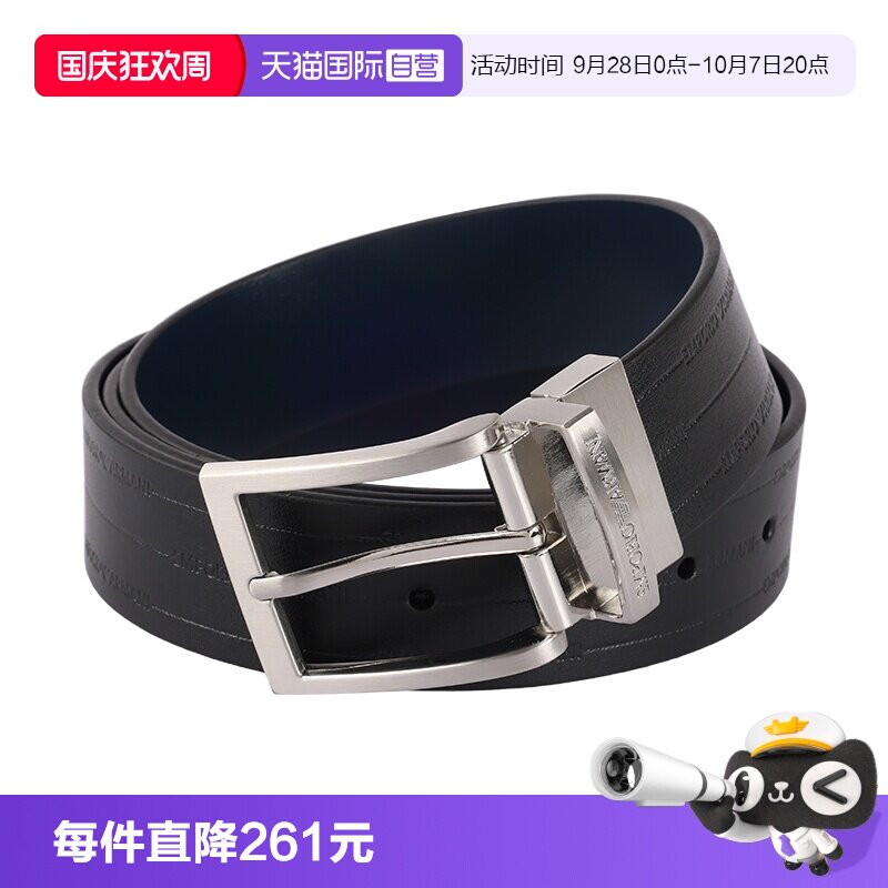 ARMANI阿玛尼男士腰带休闲皮带