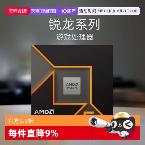 AMD锐龙R59600X盒装CPU4nmAM5