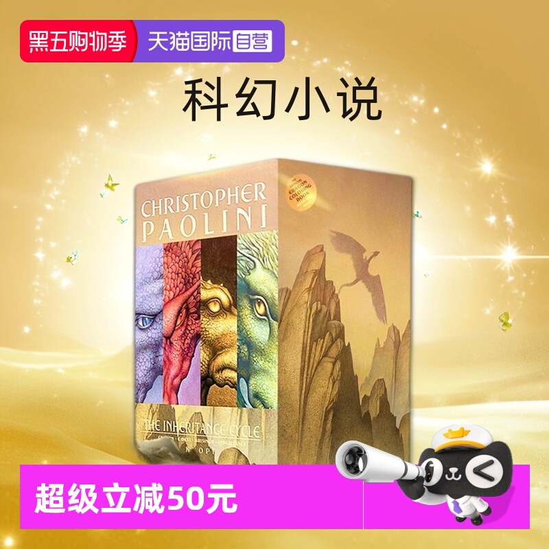 龙骑士系列四部曲英文原版