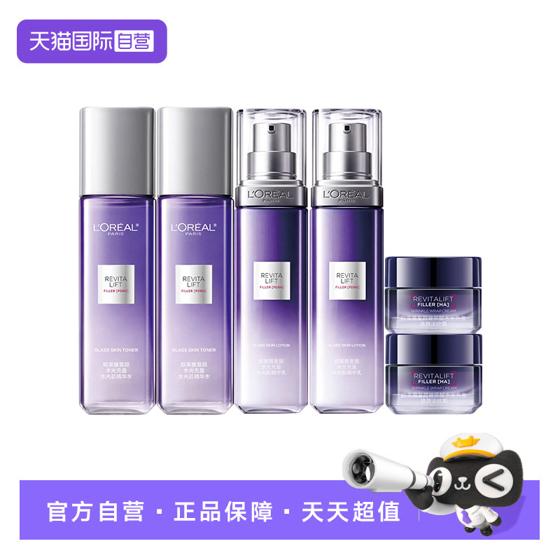 【自营】欧莱雅PDRN水光肌精华水乳玻色因保湿紧致抗皱女中样套装