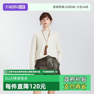 新款 ELLE休闲显瘦毛衣女2024冬季 100%绵羊毛 毛针织衫 自营