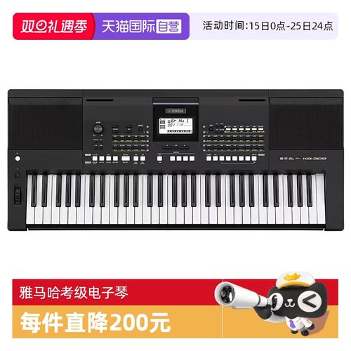 【自营】Yamaha雅马哈电子琴KB308考级演奏61键力度KB309初学日本