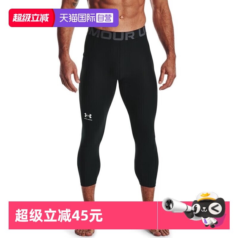 【自营】UA安德玛男篮球运动打底压缩裤训练健身裤七分高弹紧身裤